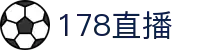 178直播-178体育直播_足球即时比分直播_足球比赛直播