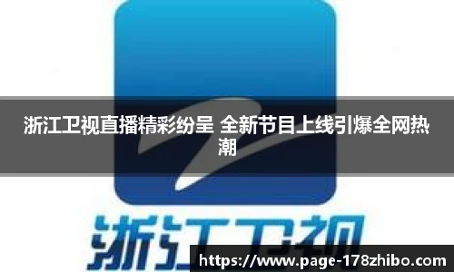 178直播