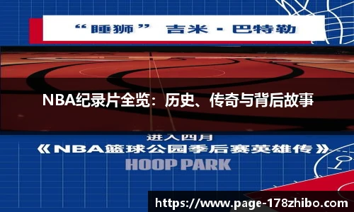 178体育直播间