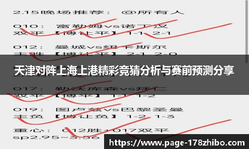 178体育直播间