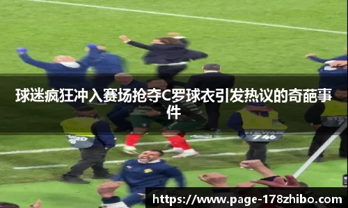 178体育直播