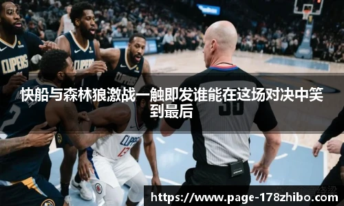 178体育直播间