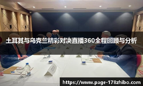 178直播